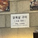 [별미참숯닭갈비 쌍용동] 속은촉촉 겉은 바삭 숯불닭갈비의 매력