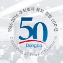 (주)동보 이미지