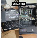 세종 컴퓨터 출장 수리, 사기 업체 대처 방법 3가지