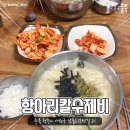 서원빈대떡 이미지