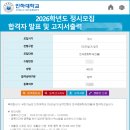동아방송예술대 | 2026 인하대 성결대 동아방송예술대 백석예술대 합격후기 국민지