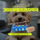 부평시장약국 이미지