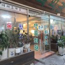 골목길연탄구이 이미지