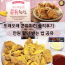 또래오래(갈마점)