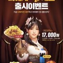 네네치킨 이미지