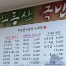무등산국밥 네이버블로그