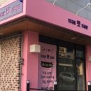 이자매펫미용원 네이버블로그