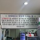 양평해장국천안공단점