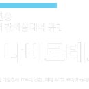 나비로테크 컴퓨터강의실대여 공간