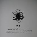 카페;Z