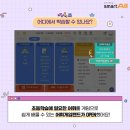 스마트게임랜드 이미지