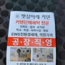 서울커텐 이미지