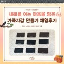 자투리 가죽으로 나만이 패션 아이템 만들기 | 의정부시 청년센터 청년 노마드 라운지 프로그램 2월 [새해를 여는 마음을 담은 가죽지갑 만들기] 후기