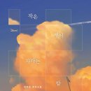 별이주는밤