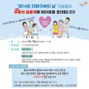 2021년치매 극복의 날 기념행사 이미지