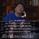 [피의게임2] 홍진호 연합이 서로를 대하는 태도 이미지