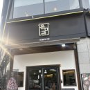 경기도 수원시 영통구 매탄로 | 수원 온미관 영통점 어복쟁반 진한 육향 가득한 영통 맛집 후기