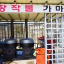 강촌설렁탕 이미지