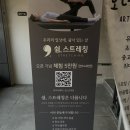 F45 공덕 | [공덕] 거북목, 뭉친어때, 저린 팔 스트리칭 잘해주는 곳 '쉼스트레칭' 1:1 패시브 스트레칭 후기