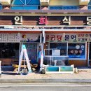 정인회식당 이미지