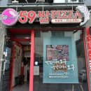 59쌀피자서부 이미지