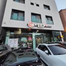 옵쇼 | 동탄 영천동 횟집 어서옵쇼 2동탄점 모듬생선회 후기