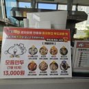 꿀복이찹쌀꽈배기도너츠 이미지