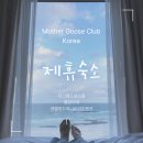 엔젤 위드 허니비키즈 | 제주캠프 제휴숙소: &lt;섬오름&gt;&lt;블란디야&gt;&lt;엔젤위드허니비키즈&gt;