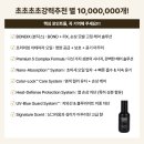 미인 (프락셀 레이저를 집에서) + 계속적인 주문량! 쉬가이아 본딕스 헤어에센스 & 에버봄 비비 디톡스