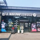 킹콩샤워 용인점 이미지