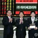 (주)서울아이씨 이미지