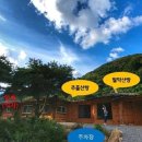 산과별민박 이미지