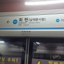 회현역(4) 이미지