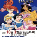 프린세스 공주뮤지컬쇼 이미지
