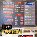명진닭갈비 한식뷔페 이미지