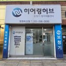 히어링허브보청기창원마산센터 | 창원마산보청기 히어링허브 보청기 체험 후기