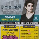 나이스가이목감점