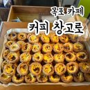 카페에그