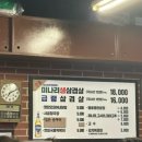 냉삼창고 이미지