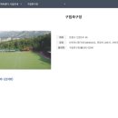 은평구립축구장 이미지