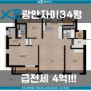 광안으뜸공인중개사사무소 이미지