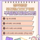 일취월장관리형스터디카페창원 이미지