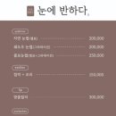 반하다 속눈썹&펌