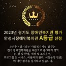 경기도 안성시장애인복지관 이미지