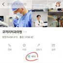 코끼리치과의원 이미지