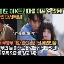 미국 데드라인“‘어떤 드라마도 이 K드라마를 이길 수 없다!”“‘이상한변호사우영우’11화 난리난 해외반응!” 이미지