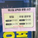 워너짐 사직점 | [부산/사직] 워너짐 일일권 후기 / 내돈내산 / 주말 방문 / 영업시간