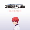 오버그리드