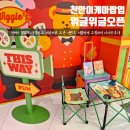 천안 갤러리아 이케아 팝업 & 위글위글 오픈 다녀온후기