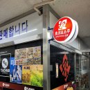 투다리(화서역점) 이미지
